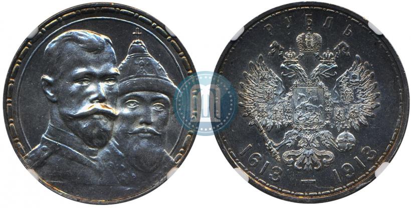Фото 1 рубль 1913 года (ВС) "В память 300-летия дома Романовых"