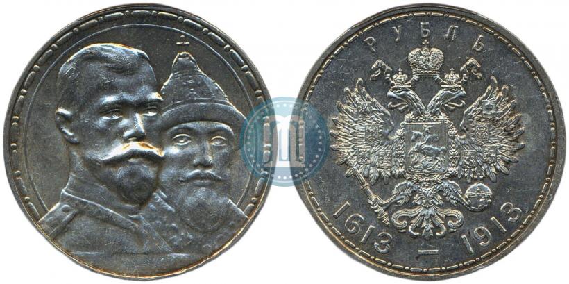 Фото 1 рубль 1913 года (ВС) "В память 300-летия дома Романовых"