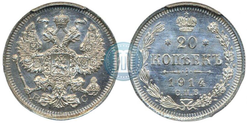 Фото 20 копеек 1914 года СПБ-ВС 