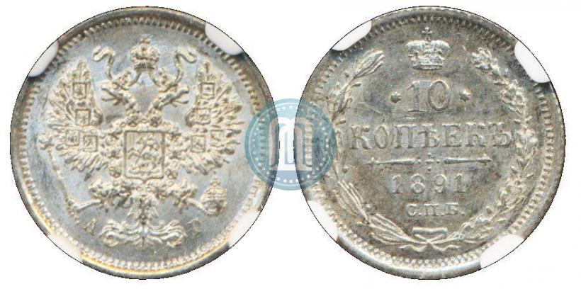 Фото 15 копеек 1912 года СПБ-ЭБ 