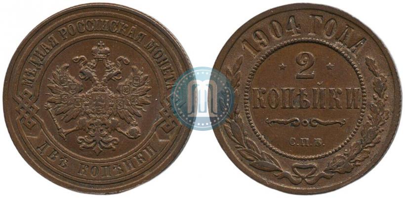 Фото 2 копейки 1904 года СПБ 