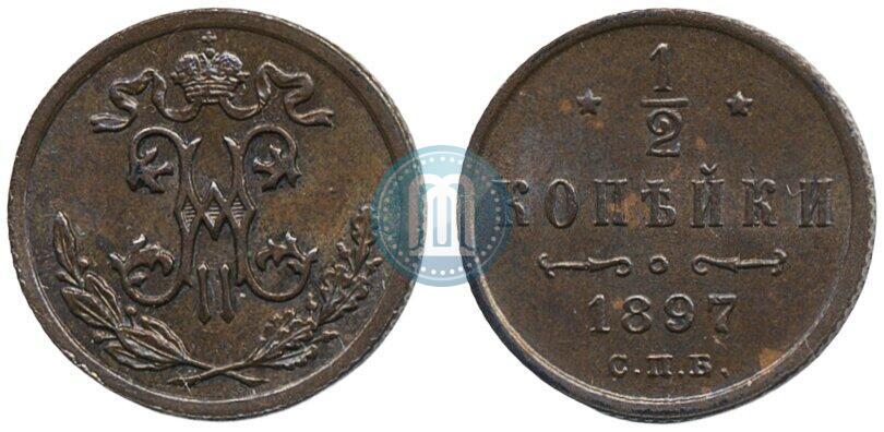 Фото 1/2 копейки 1897 года СПБ 