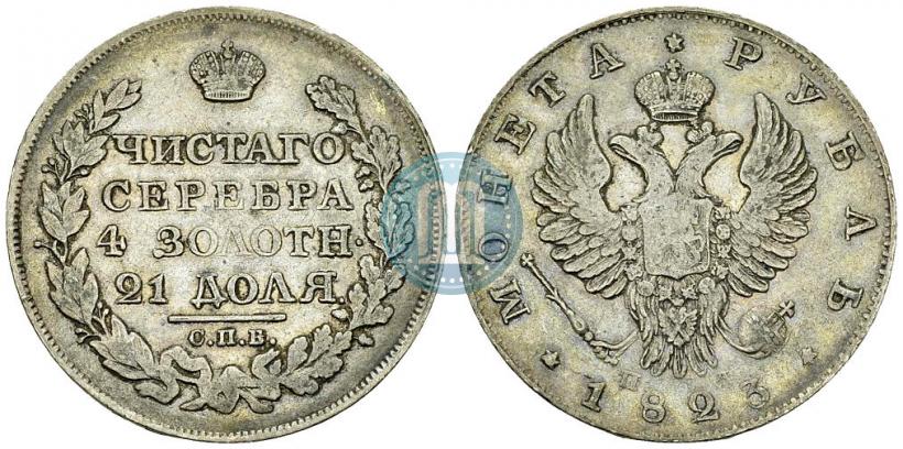 Фото 1 рубль 1823 года СПБ-ПД 
