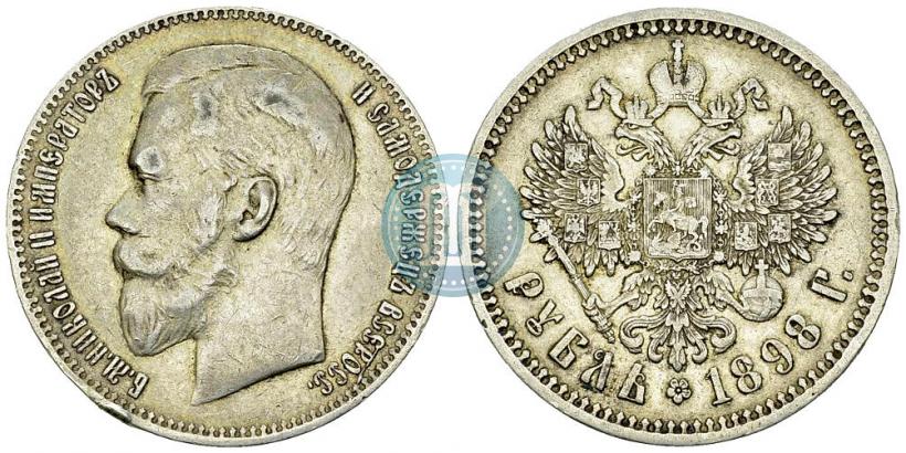 Фото 1 рубль 1898 года (АГ) 