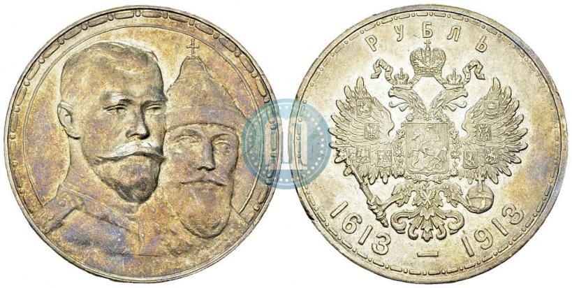 Фото 1 рубль 1913 года (ВС) "В память 300-летия дома Романовых"