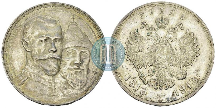 Фото 1 рубль 1913 года (ВС) "В память 300-летия дома Романовых"