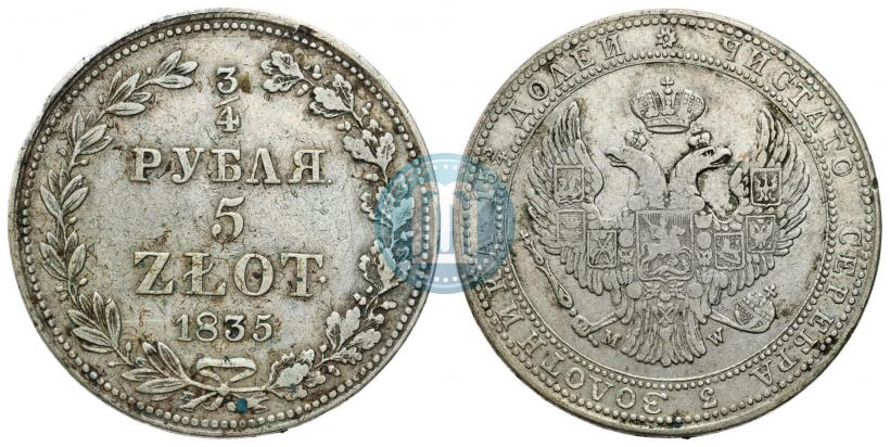 Фото 3/4 рубля - 5 злотых 1835 года НГ 