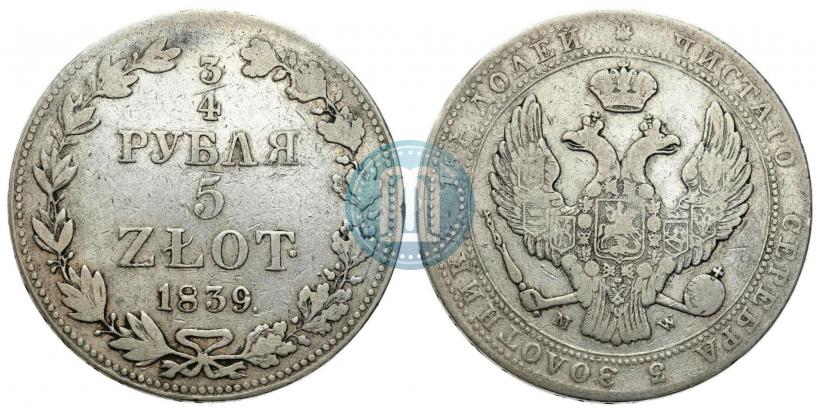 Фото 3/4 рубля - 5 злотых 1839 года MW 