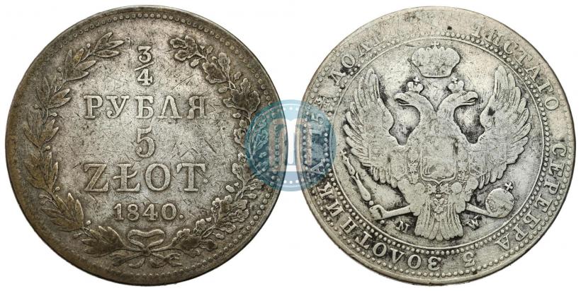 Фото 3/4 рубля - 5 злотых 1840 года MW 
