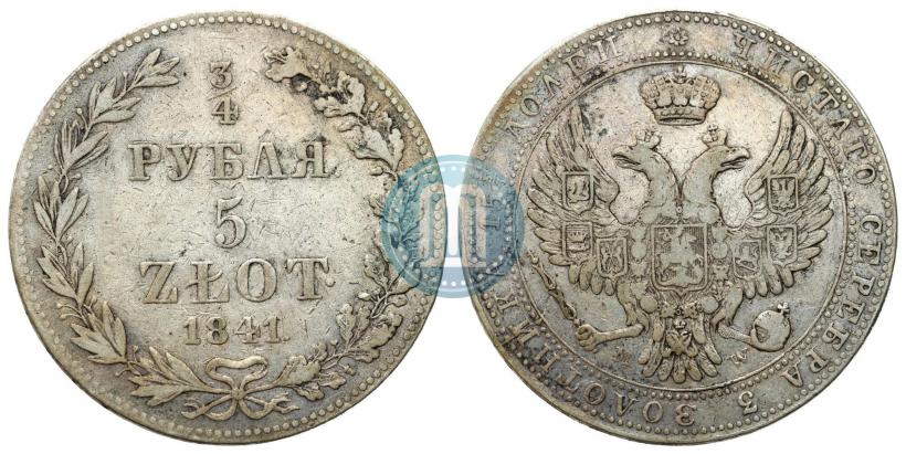 Фото 3/4 рубля - 5 злотых 1841 года MW 