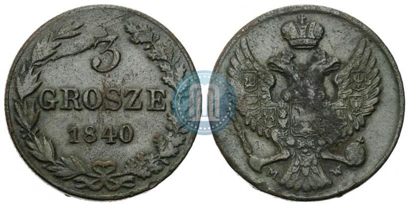 Фото 3 гроша 1840 года MW 