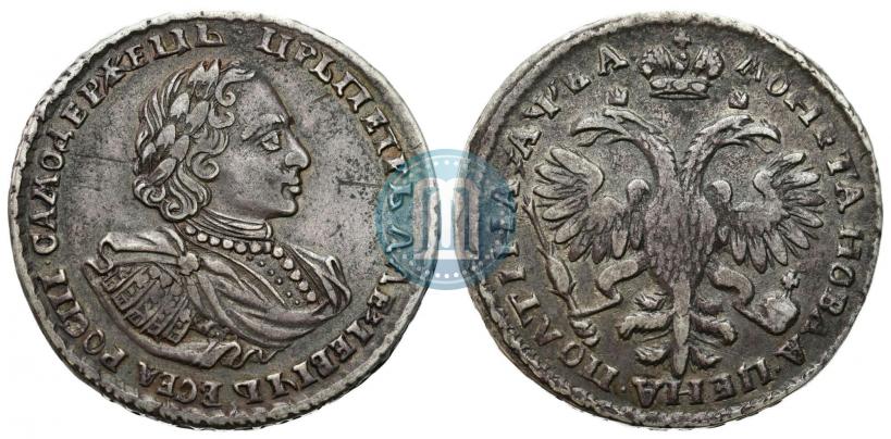 Фото Полтина 1721 года  "Портрет в наплечниках"