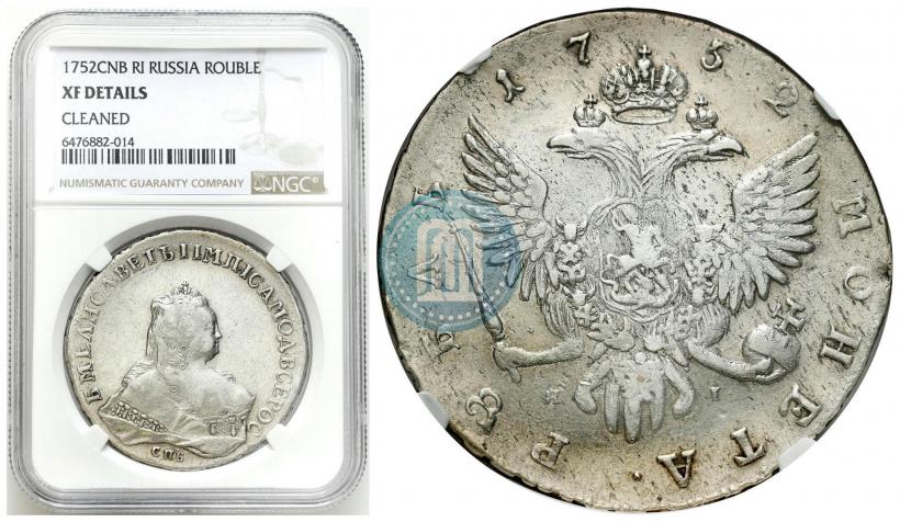 Фото 1 рубль 1752 года СПБ-ЯI 