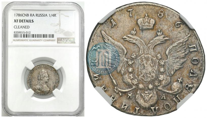 Фото Полуполтинник 1786 года СПБ-ЯА 
