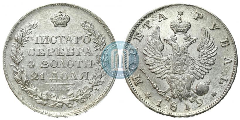 Фото 1 рубль 1819 года СПБ-ПС 