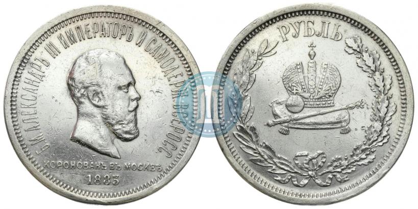 Picture 1 rouble 1883 year ЛШ "On the Coronation of Emperor Alexander III"
