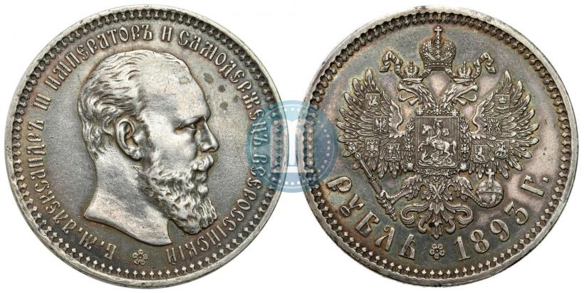 Фото 1 рубль 1893 года (АГ) 