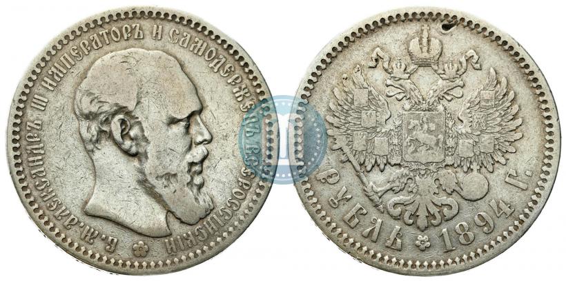 Фото 1 рубль 1894 года (АГ) 