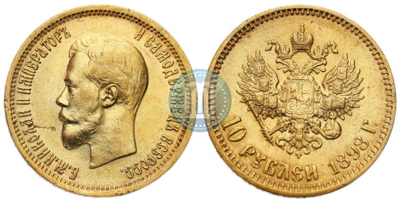 Фото 10 рублей 1898 года (АГ) 