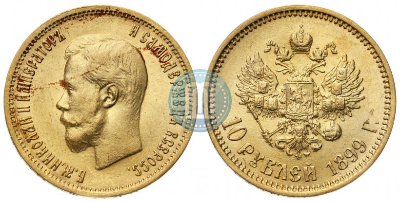 Фото 10 рублей 1899 года (ФЗ) 