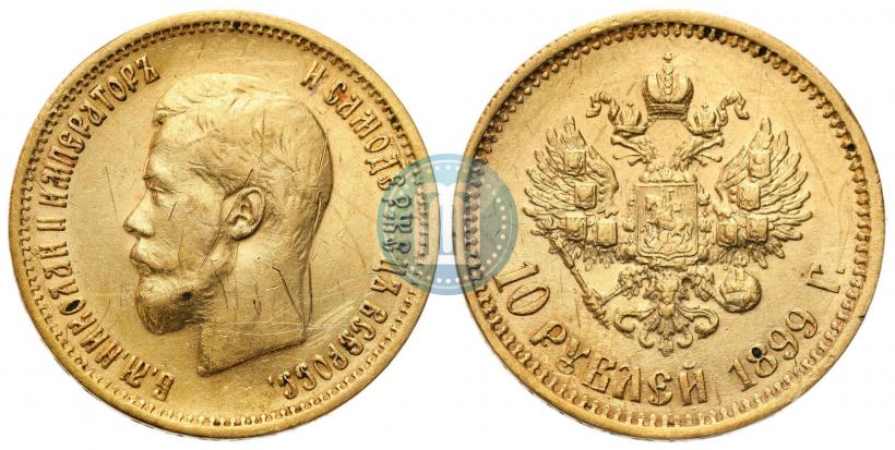 Фото 10 рублей 1899 года (ЭБ) 