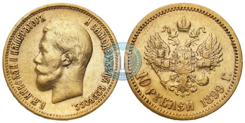 Фото 10 рублей 1899 года (ЭБ) 