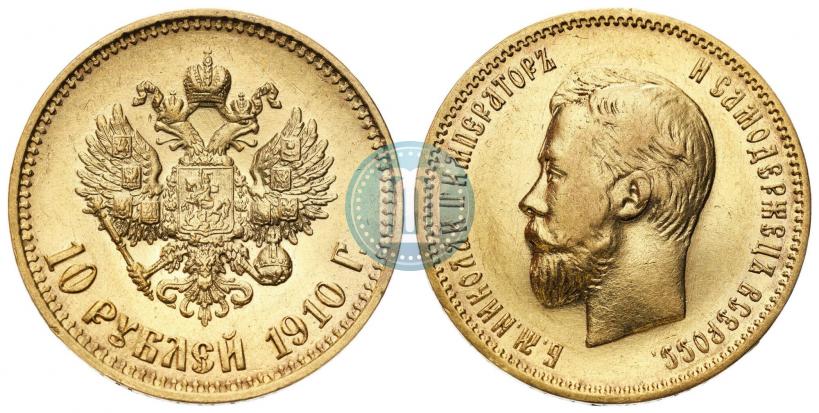 Фото 10 рублей 1910 года (ЭБ) 