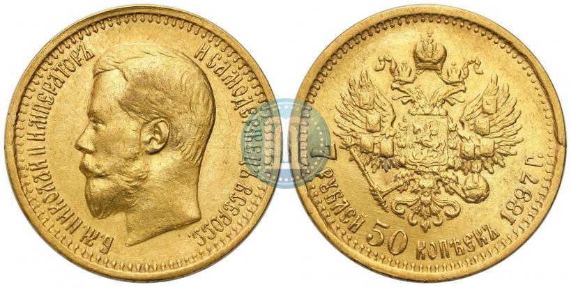 Фото 7,5 рублей 1897 года (АГ) 