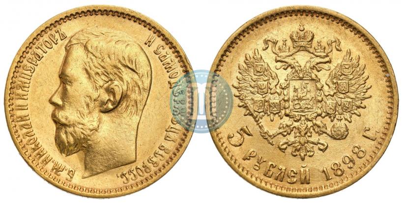 Фото 5 рублей 1898 года (АГ) 
