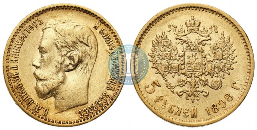 Фото 5 рублей 1898 года (АГ) 