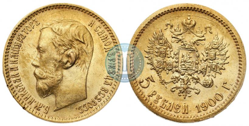 Фото 5 рублей 1900 года (ФЗ) 