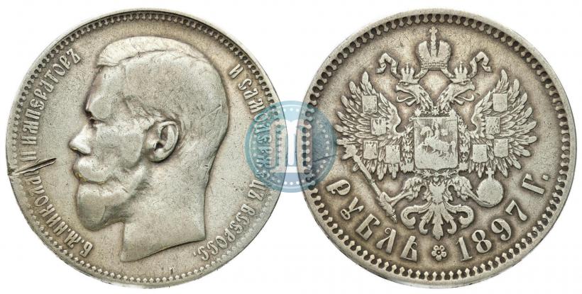 Фото 1 рубль 1897 года (АГ) 