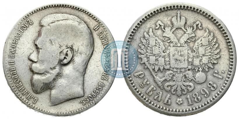 Picture 1 rouble 1898 year (АГ) 