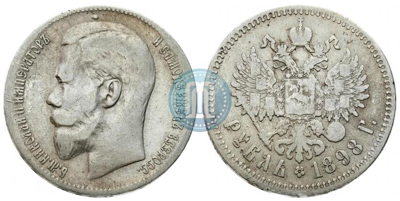 Фото 1 рубль 1898 года (**) 