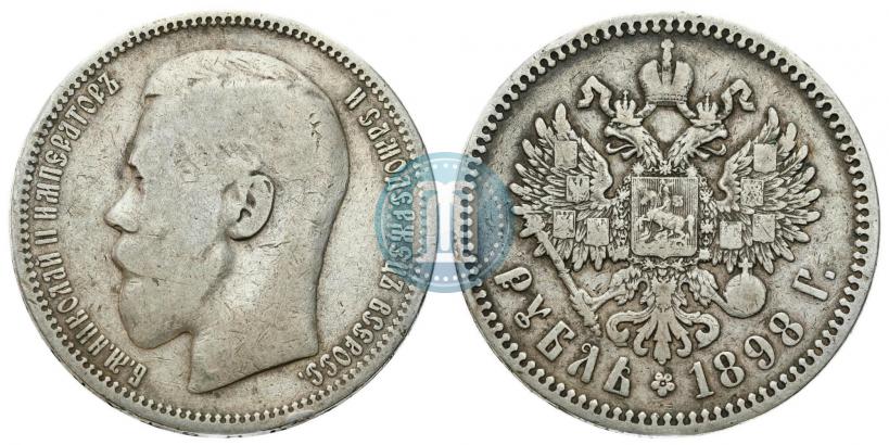 Фото 1 рубль 1898 года (*) 