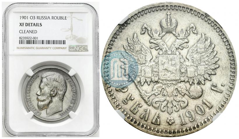 Picture 1 rouble 1901 year (ФЗ) 