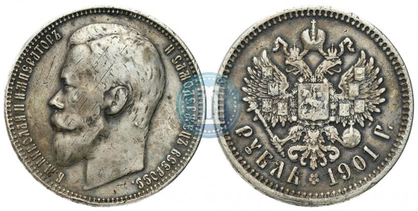 Фото 1 рубль 1901 года (ФЗ) 