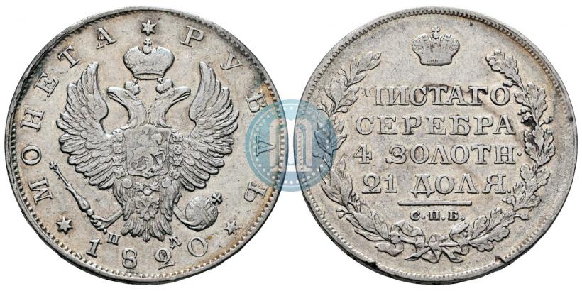 Picture 1 rouble 1820 year СПБ-ПД 