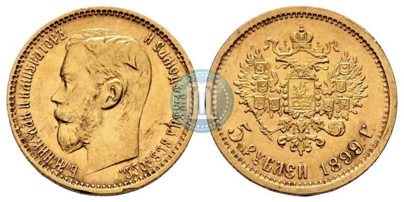 Picture 5 roubles 1899 year (ФЗ) 
