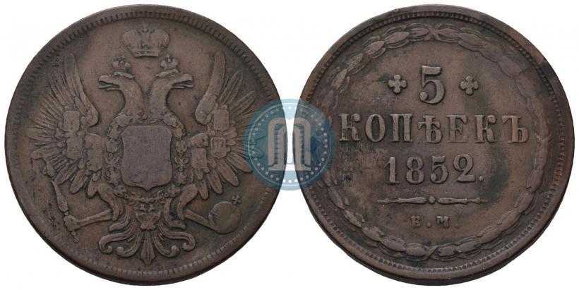 Фото 5 копеек 1852 года ЕМ 