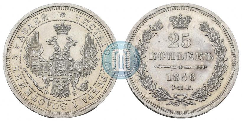 Фото 25 копеек 1856 года СПБ-ФБ 