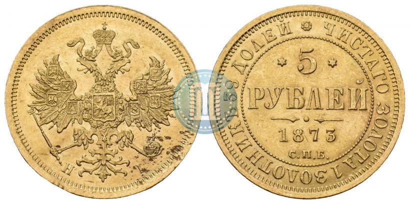 Фото 5 рублей 1873 года СПБ-НІ 