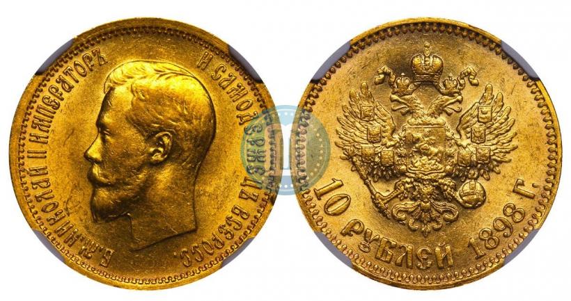 Picture 10 roubles 1898 year (АГ) 