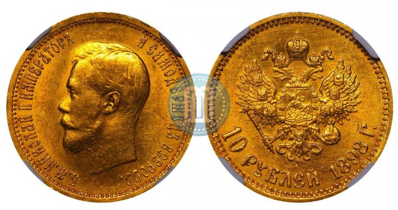 Picture 10 roubles 1898 year (АГ) 