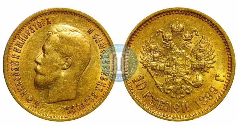 Picture 10 roubles 1899 year (АГ) 