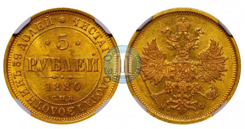 Picture 5 roubles 1880 year СПБ-НФ 