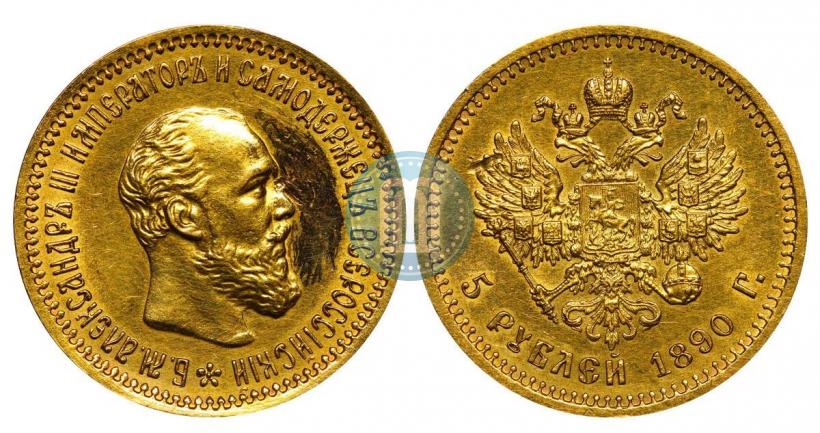 Picture 5 roubles 1890 year (АГ) 