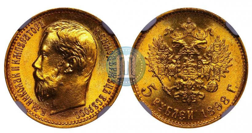 Picture 5 roubles 1898 year (АГ) 