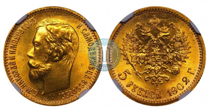 Picture 5 roubles 1902 year (АР) 