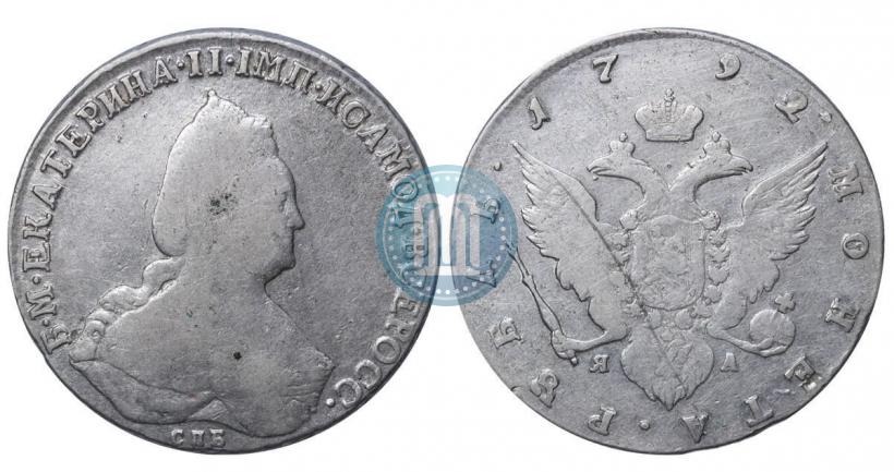 Picture 1 rouble 1792 year СПБ-ЯА 